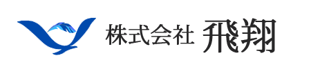 福岡県北九州市戸畑区でプラント建設工事・メンテナンスや製缶・配管工事、機械据付、保全工事全般をしている、株式会社　飛翔のロゴ